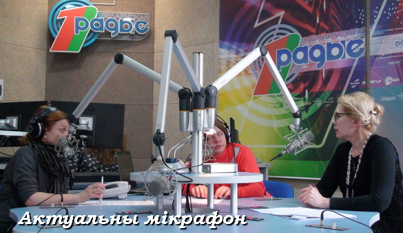 Вам патрабуецца рэгістрацыя? – «Актуальны мікрафон», 6.04.2017 (відэа+аўдыё) Вам патрабуецца рэгістрацыя? – «Актуальны мікрафон», 6.04.2017 (відэа+аўдыё)