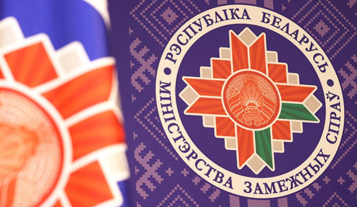 МИД Беларуси рекоммендует пока воздержаться от посещения Эквадора