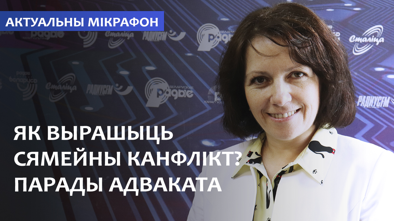 Как решить семейный конфликт? Советы адвоката // АМ