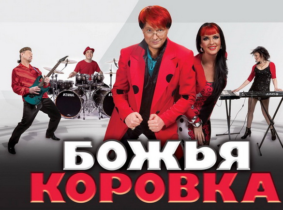 «Божья коровка» на концертах угощает зрителей сладостями! — «Настрой!» (видео+аудио) «Божья коровка» на концертах угощает зрителей сладостями! — «Настрой!» (видео+аудио)