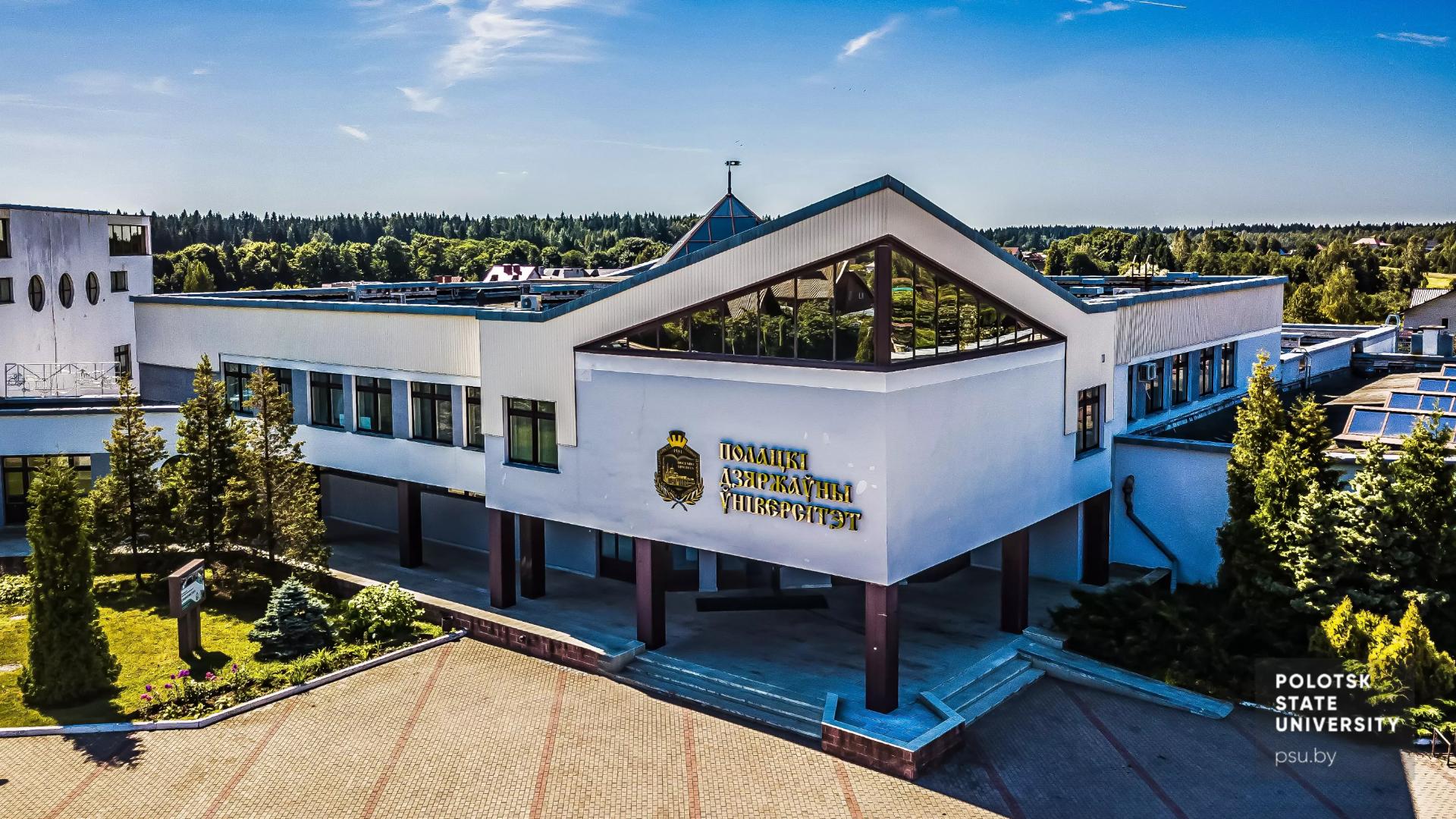 Полоцкий государственный университет: от прошлого к настоящему – «Свет души», 30.12.2023