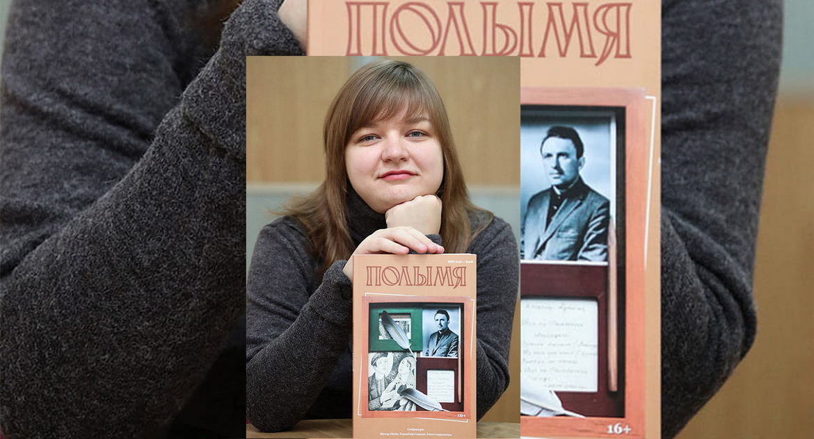 АНОНС: «Сучасны літаратурны часопіс: традыцыі і перспектывы» – «Творчы вечар» з Галінай Шаблінскай, 21.01.2021