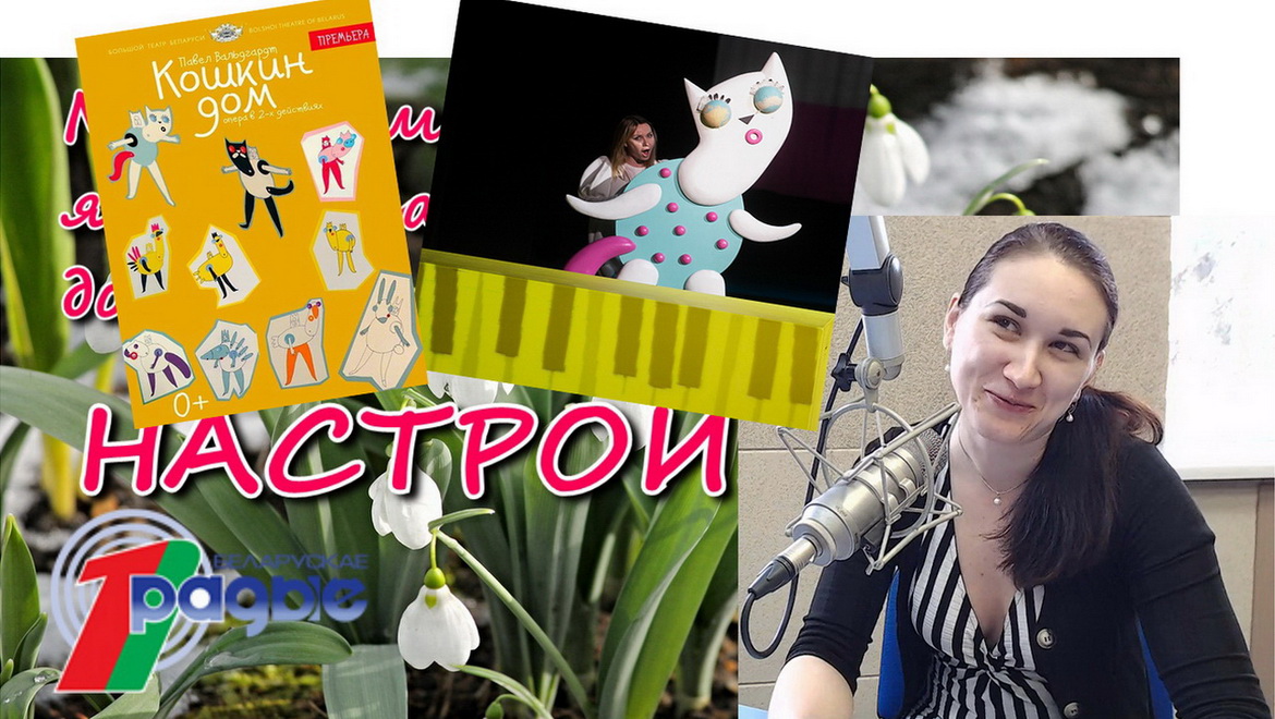 Большой театр осовременил детскую классику: декорации – конструктор, рабочие сцены – зайцы! (аудио)