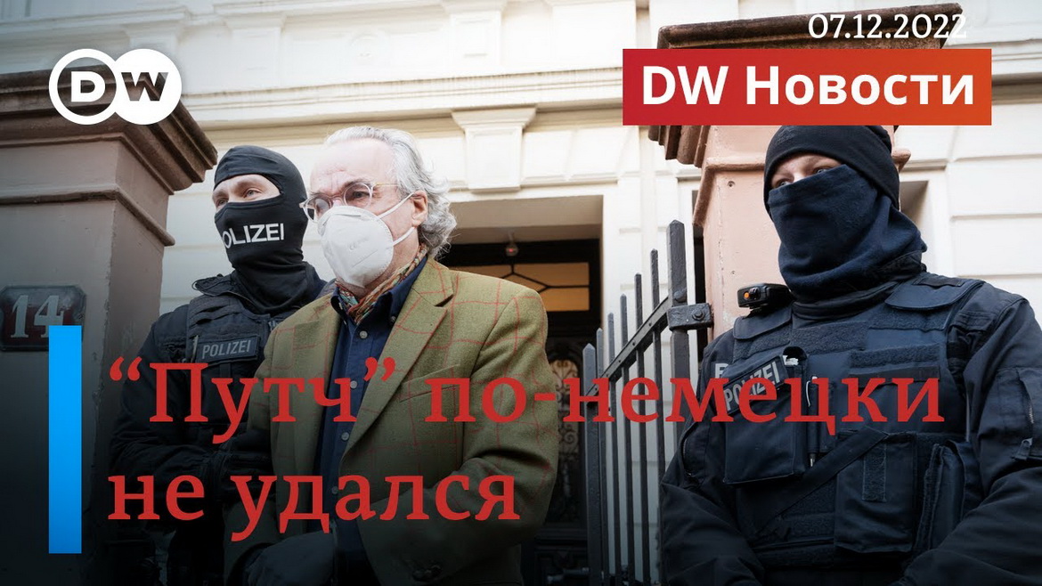 «Розгалас. Няўдалы путч або PR-аперацыя нямецкіх спецслужбаў?» Радыёблог Максіма Угляніцы