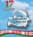 «Звычайныя гісторыі. «Адзінства – гэта гісторыя пра чалавечнасць». Радыёблог Валянціны Стэльмах