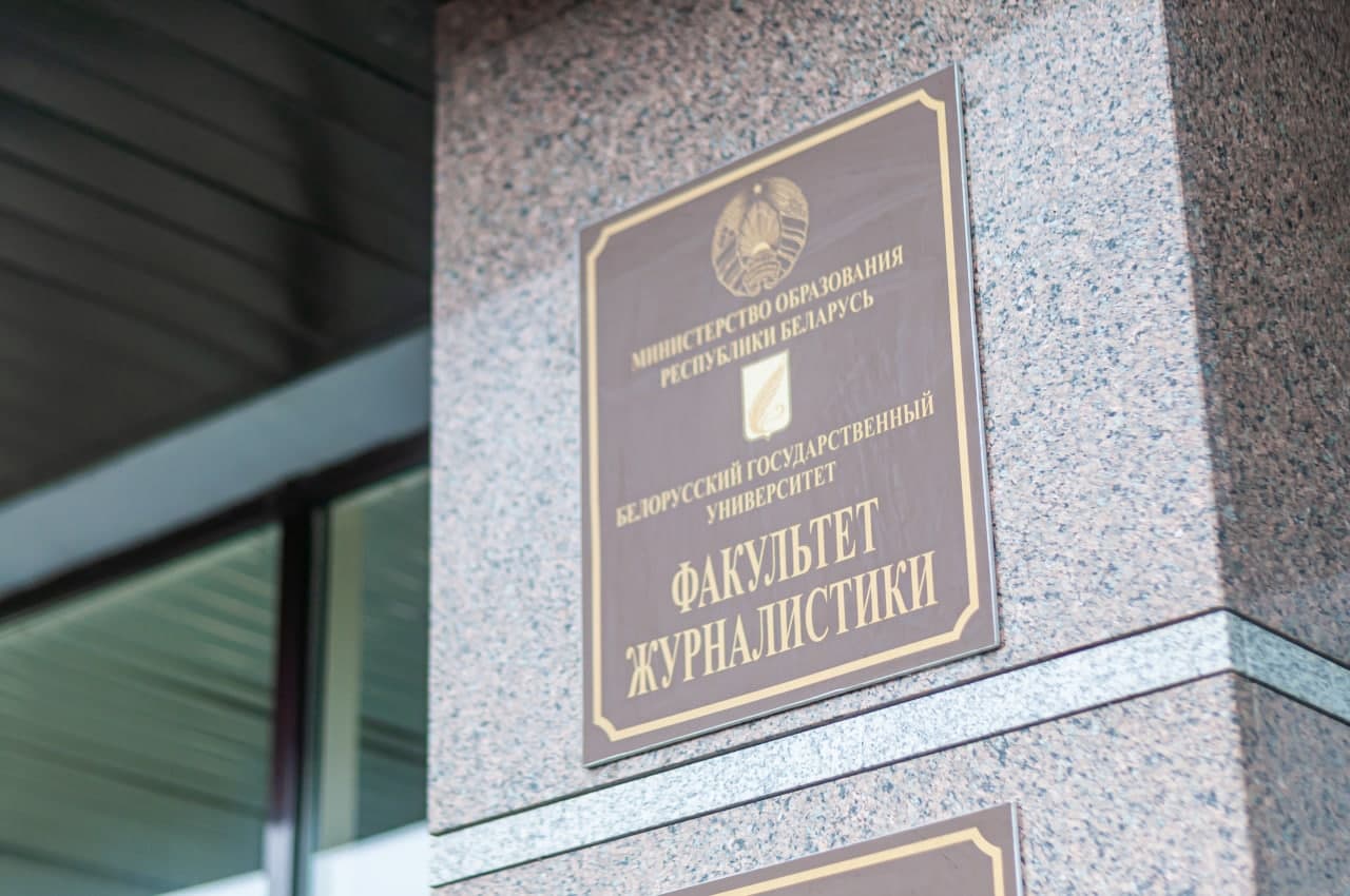 З ЧАГО ПАЧАЦЬ, КАБ СТАЦЬ ЖУРНАЛІСТАМ? - Адукацыя.by