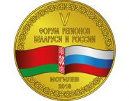 V Форум регионов Союзного государства — что обсудят в Могилеве? — «Актуальный микрофон» (видео+аудио)