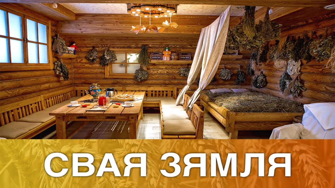 НОВЫЯ МАРШРУТЫ СЕЛЬСКАГА ТУРЫЗМУ – «СВАЯ ЗЯМЛЯ», 20.03.2021 (відэаанонс)