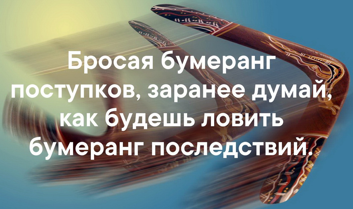 «Санкцыі як бумеранг. Я так думаю, а вы?» Радыёблог Алены Давідовіч (аўдыё)