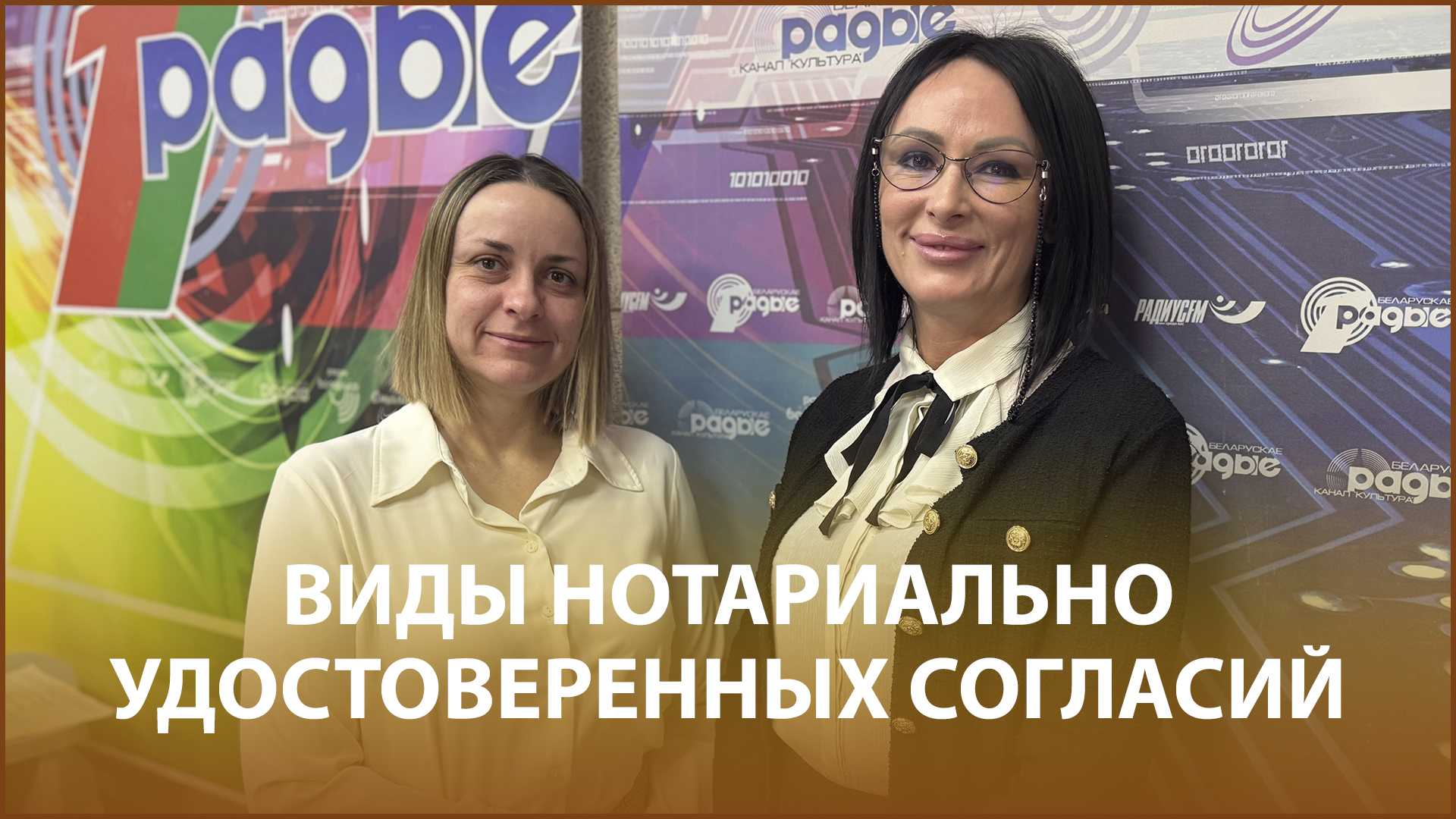 Нотариусы о видах нотариально удостоверенных согласий