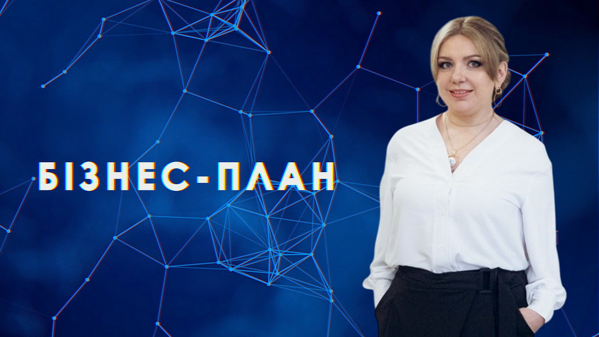 Как совмещать бизнес и материнство? | Валентина ГАЙДУК в спецпроекте «Бизнес-план»
