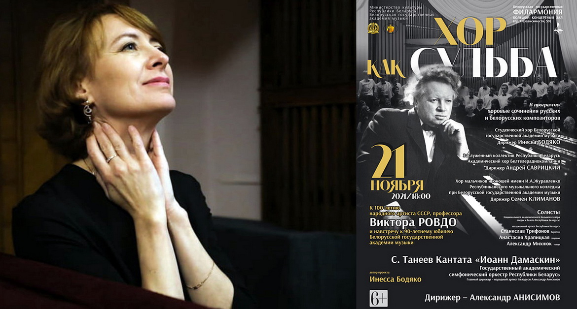 АНОНС: ІНЭСА БАДЗЯКА ў ПРАГРАМЕ «НАСТРОЙ!», 17.11.2021