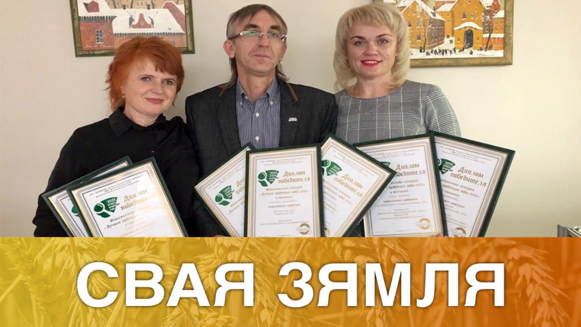 ПРАДУКТЫ ДЛЯ ЗДАРОЎЯ – У ФІНАЛЕ! – «СВАЯ ЗЯМЛЯ», 12.12.2020 (відэаанонс+аўдыё)