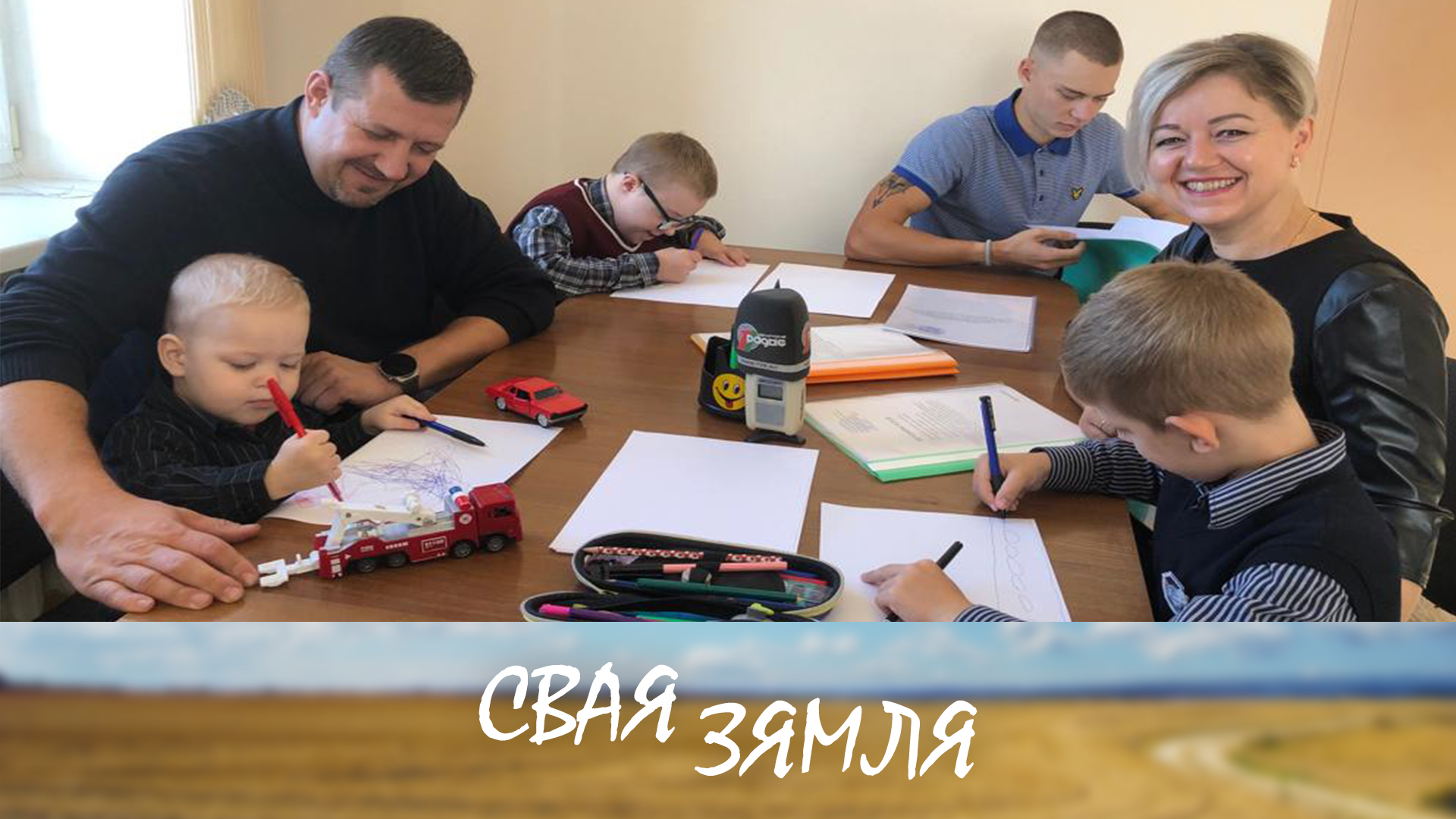 Анонс: Шчасце маці чатырох сыноў – «Свая зямля», 14.10.2023