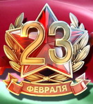 «23 лютага – свята ўсенароднае! Я так думаю, а вы?» Радыёблог Алены Давідовіч