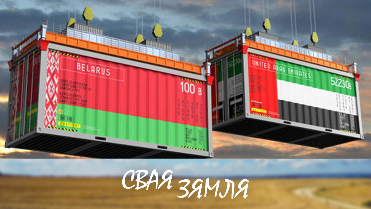 Анонс: Рэзервы экспарту беларускіх аграрыяў – «Свая зямля», 24.05.2025
