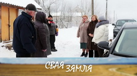 Анонс: Інтарэсы вяскоўцаў у цэнтры ўвагі дэпутатаў гродзеншчыны – «Свая зямля», 21.02.2026