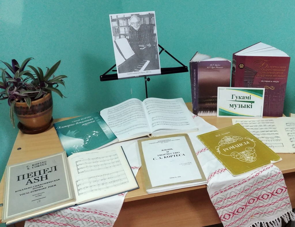 Юбілеі Глебава, Аладава і Картэса_4