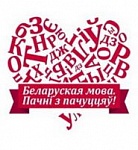 “Роздум. З годнасцю і аптымізмам”. Радыёблог Навума Гальпяровіча (аўдыё)