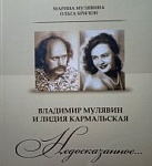 О жизни и творчестве Владимира Мулявина снимут фильм! – «Настрой!» (видео+аудио)