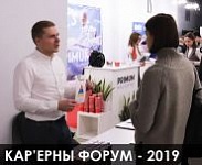 «Кар’ерны форум»: знайсці месца стажыроўкі, практыкі і нават першае працоўнае месца (аўдыё)