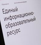 Новая образовательная платформа - «Адукацыя.BY»