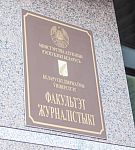 З ЧАГО ПАЧАЦЬ, КАБ СТАЦЬ ЖУРНАЛІСТАМ? - Адукацыя.by
