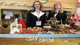 Анонс: Калабарацыі вытворцаў мясной прадукцыі – «Свая зямля», 18.04.2026