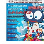 Тэатр Беларускай арміі рыхтуецца да Новага года – «Настрой!», 27.12.2019