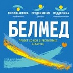 Харчуйся правільна, жыві актыўна – гэта здорава і рэзультатыўна! – «Актуальны мікрафон» (відэа+аўдыё)