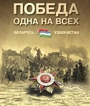 «Победа одна на всех. Беларусь – Узбекистан» – «Актуальный микрофон» (видео+аудио)