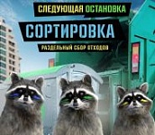 Быть экологически дружественными по отношению к природе стало модно! – «Актуальный микрофон» (видео+аудио)