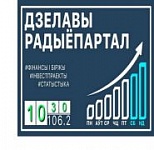 Зніжэнне стаўкі рэфінансавання і хто яны, лепшыя прадпрымальнікі года? – «Дзелавы радыёпартал», 21.11.2019 (аўдыё)