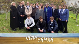 Анонс: Профільная адукацыя – шлях да прафесіі – «Свая зямля», 3.10.2026